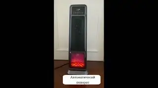 Обогреватель с 3Д камином