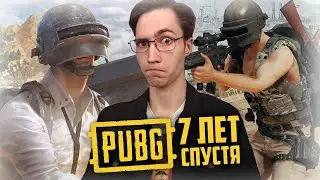 ЧТО СТАЛО С PUBG? ЛЕГЕНДА СПУСТЯ 7 ЛЕТ — DEZER