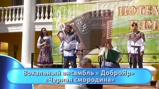 Вокальный ансамбль 