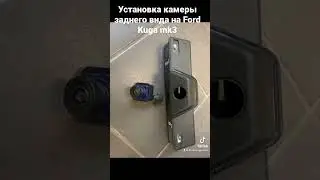 Ford Kuga mk3 / Escape mk3 установка камеры заднего вида.