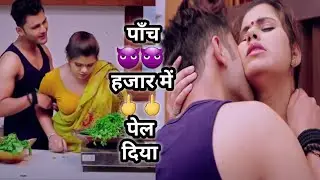 पाँच😈 हजार मे पेल🖕 दिया ||Dank Indian Memes🔥|| meme ki duniya 😍