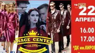 CASTING/Image Center/22/04/17