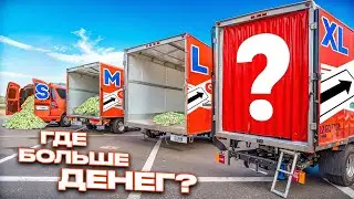 Есть ли деньги в ЯНДЕКС ГРУЗОВОМ? Вся правда!