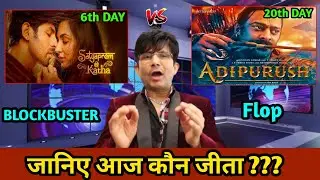 Adipurush Box Office Collection, Satyaprem Ki Katha Box Office Collection, Prabhas, Kartik Aaryan