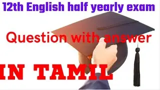 TN English/12Half yearlyquestion and answers/Thiruvannamalai dt./detailed explanation.