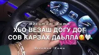 Безам 2020