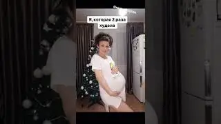 2 раза худела 😅#reels #скетч #юмор #мамавдекрете #декрет #видео #дети #беременность