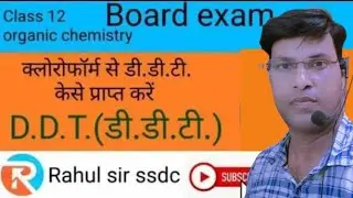 D.D.T.(डी.डी.टी.) chloroform se DDT se kese banaye