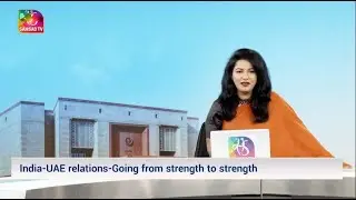 Sansad TV Special: India- UAE Relations- Going from strength to strength | 10 September, 2024