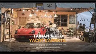 Tainan Argo Yacht Carnival 台南亞果遊艇嘉年華