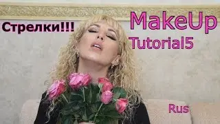Нюд MakeUp | NUDE | MakeUpAtelierparis | HD