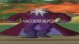 Широкий Валтор (Wide Valtor)- 1-часовая версия