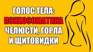 ФИЗИЧЕСКИЕ СИМПТОМЫ МОГУТ БЫТЬ СВЯЗАНЫ С ЭМОЦИОНАЛЬНЫМ СОСТОЯНИЕМ