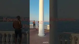 Крым. Алушта. Набережная. Июль 2024 г.