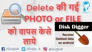 How to Recover Deleted Photos From Android Device | Android photo recovery software | Gujju IT