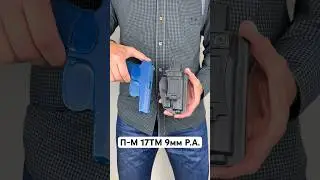 EDC CUSTOMS | Кобура скрытого ношения из кайдекса для П-М17ТМ 9 мм Р.А. рукоятка Дозор | KYDEX