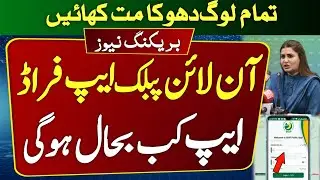 Bisp Online Registration 2023 | Ehsaas Program 2023 | Bisp New Update | Bisp Public App | 8171 Ehsas