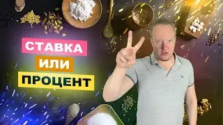 Юнит 31.⚔ Платить ставку или процент продавцам в продуктовом магазине