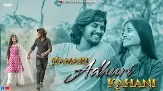 Humari Adhuri Kahani || A Heart Touching Love Story || Sahil And Shan Brothers