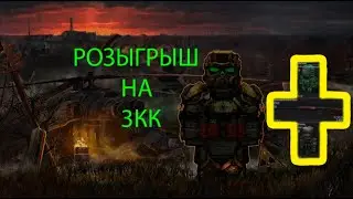 нарезка с ПКП+РОЗЫГРЫШ на 3кк | STALCRAFT