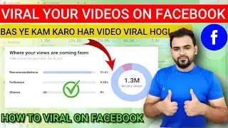 How to Viral Videos on Facebook Page🤑😘 | Facebook page video viral kaise kare 2023 | Facebook Videos
