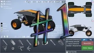 Dream Car Builder. А С ВИДУ БЫЛ ХОРОШ.