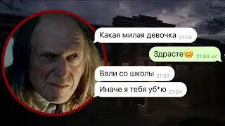 психические отклонения уборщика школы