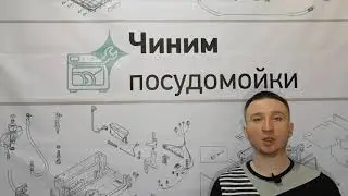 Для чего нужна соль в посудомоечной машине