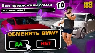 ПУТЬ КИДАЛЫ #8 САМЫЙ ПРИБЫЛЬНЫЙ СПОСОБ ОБМАНА СПОМОЩЬЮ ФЕЙКА ГТА КРМП МОБАЙЛ