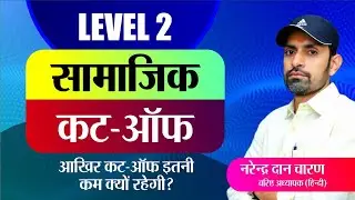 Reet Cut Off 2023| Reet mains Cutoff SST| Reet SST 2023 Cutoff| Reet Answer Key 2023