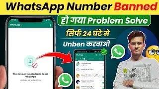 This account is not allowed to use whatsapp problem solution | WhatsApp number banned 2023