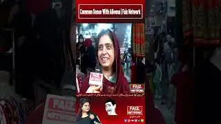 Common Sense With Alleena Fatima Part 5 _ Karachi KI Masoom Awam _ Faiz Entertainment #funny #viral