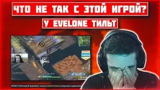 САМАЯ НЕЛЕПАЯ СМЕРТЬ В FORTNITE | 40 ЧЕЛОВЕК В ЛАСТ ЗОНЕ! (ЛУЧШИЕ МОМЕНТЫ EVELONE)