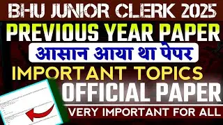 BANARAS HINDU UNIVERSITY JUNIOR CLERK 2025 PREVIOUS YEAR PAPER 🎉|| PAPER LEVEL EASY || BHU 2025