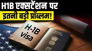 H1B Visa Extension 2025: I-94 Expiry, 240 Day Rule, Legal Status Explained