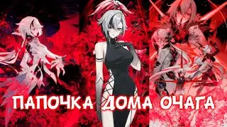 ИСТОРИЯ АРЛЕКИНО, АЛАЯ ЛУНА. GENSHIN IMPACT ЛОР