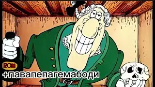 Доктор Ливси идет, но это ПАВАПЕПАГЕМАБОДИ | Доктор Ливси + Павапепагемабоди Мем | Dr Livesey Meme