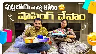 Shopping chesi ready ga vunnamu | supersreenivas