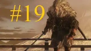 Sekiro: Shadows Die Twice # 19 серия # Битва с Великим синоби Филином