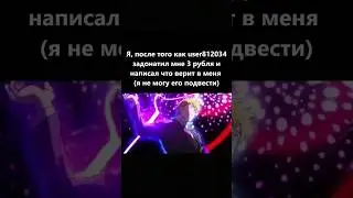 POV: Начинающие стримеры после доната #мем #стрим