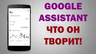 КАК ИЗМЕНИТЬ СТАНДАРТНЫЕ ПРИЛОЖЕНИЯ В GOOGLE АССИСТЕНТ БЫСТРО!