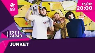 JUNKET - електронно-імпровізаційне тріо в «Тут і Зараз.Електро»