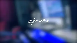 عزف وعد مني إيقاع - رحمة رياض ( عزف ماهر maher_zx@ )💙