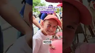 파리 패럴림픽에서 두 개의 금메달을 획득한 👑👑 사격 박진호 선수가 MVP로 선정됐습니다🥇🥇 #파리패럴림픽 #파리패럴림픽MVP #사격박진호선수 #대한장애인체육회