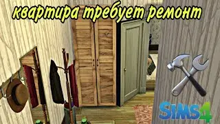 ts4:квартира в хрущевке (строительство в симс4) the sims4
