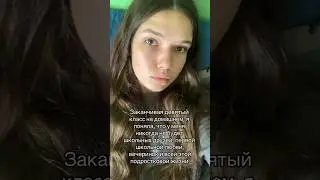 У меня никогда не будет подростковой жизни 💔 