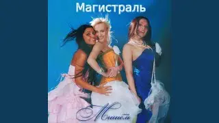 Диско-80 (Ural Dance Mix)