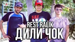 REST Pro (RaLiK) - Дили чок (audio)