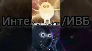Высший Пин VS Пустотыш 