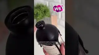 Бюджетная находка для дома с wildberries